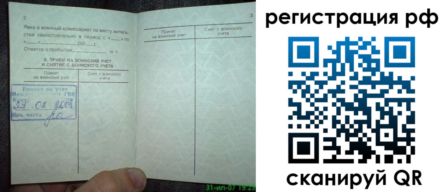 регистрация в Курчалом