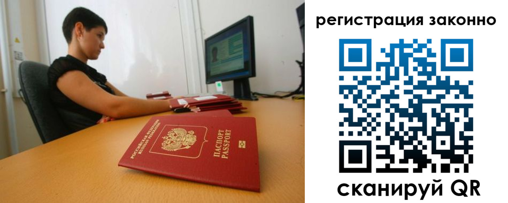 временная регистрация недорого в Курчалом