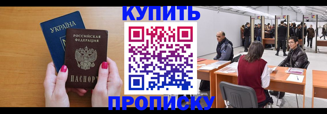 временная регистрация в квартире в Курчалом