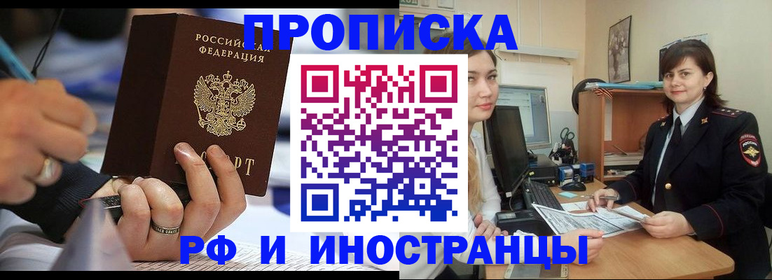 временная регистрация собственник в Курчалом