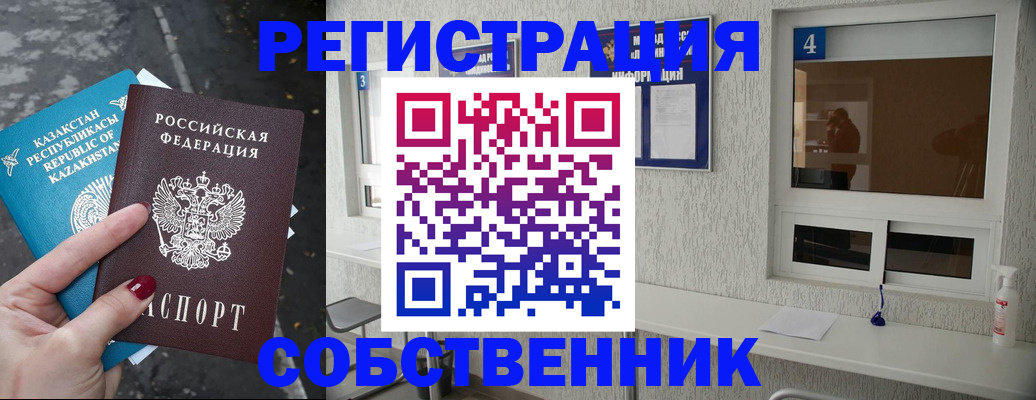прописка поиск в Курчалом