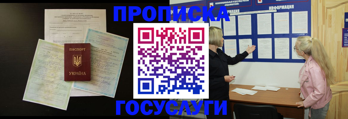 временная регистрация адрес в Курчалом