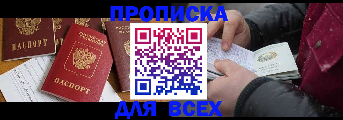 прописка ребенка в Курчалом