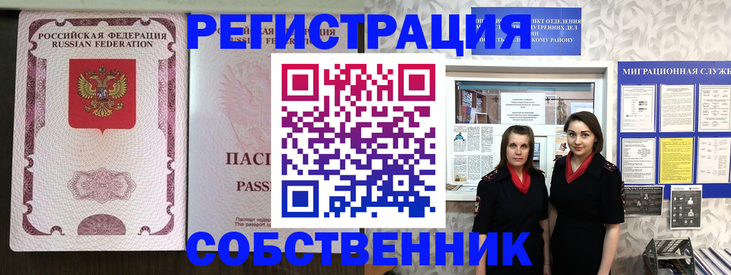 временная регистрация адрес в Курчалом