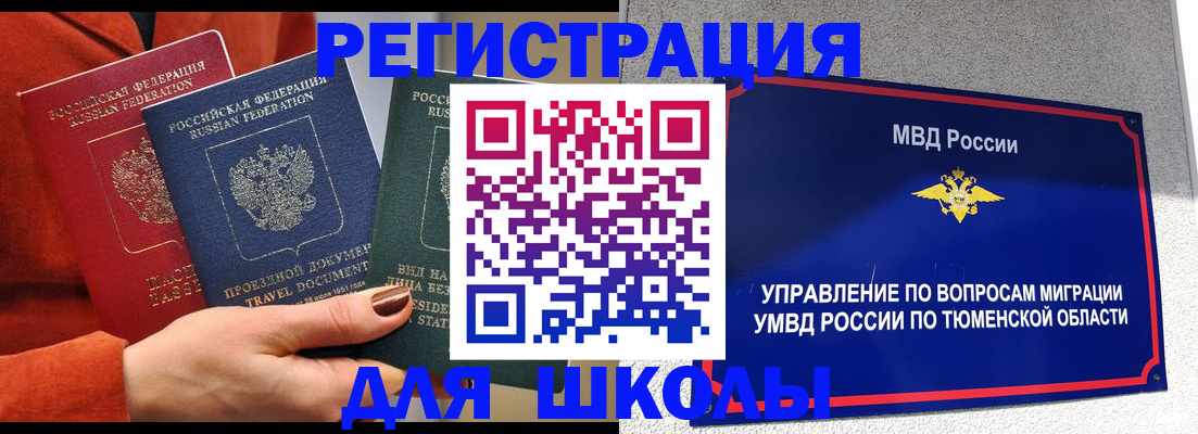 временная регистрация законно в Курчалом