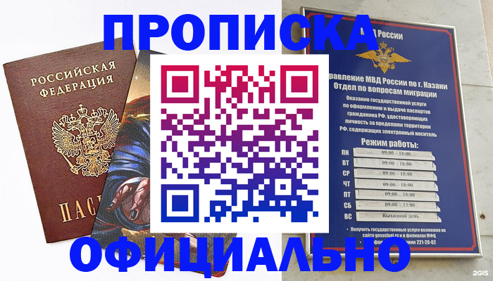 временная прописка в Курчалом