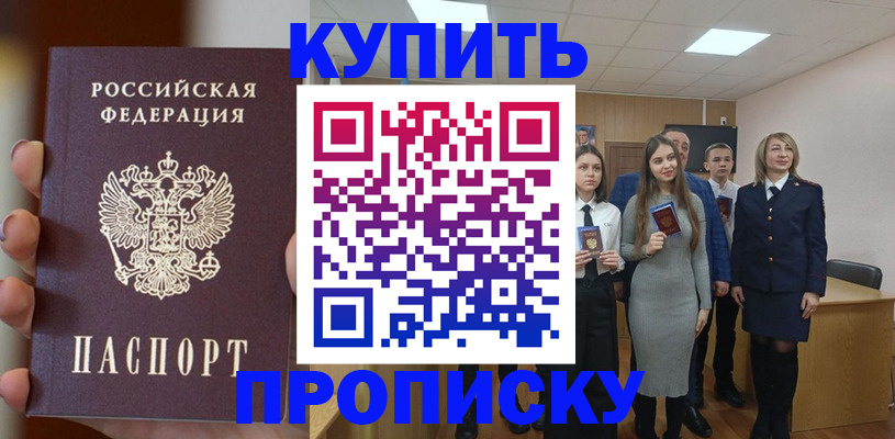 временная регистрация гарантия в Курчалом