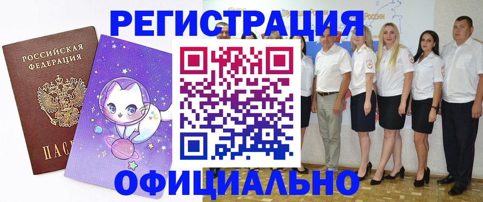 прописка ребенка в Курчалом